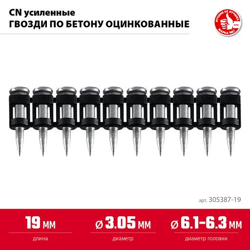ЗУБР CN усиленные 19 х 3.05 мм, гвозди по бетону оцинкованные, 1000 шт (305387-19) фото 3