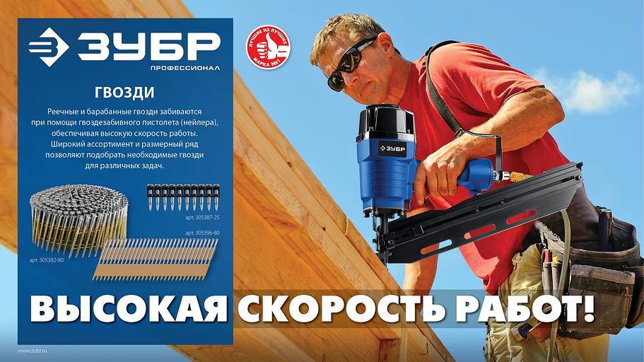 ЗУБР CN усиленные 19 х 3.05 мм, гвозди по бетону оцинкованные, 1000 шт (305387-19) фото 7