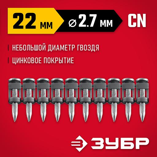 ЗУБР CN 22 х 2.7 мм, гвозди по бетону оцинкованные, 1000 шт (305388-22) фото 2