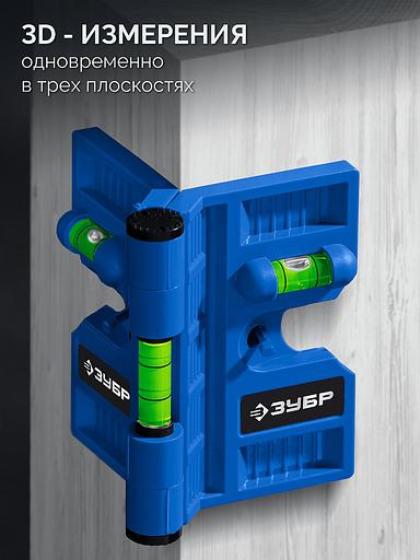 ЗУБР ПРОФЕССИОНАЛ-3D угловой магнитный уровень (34553) фото 2