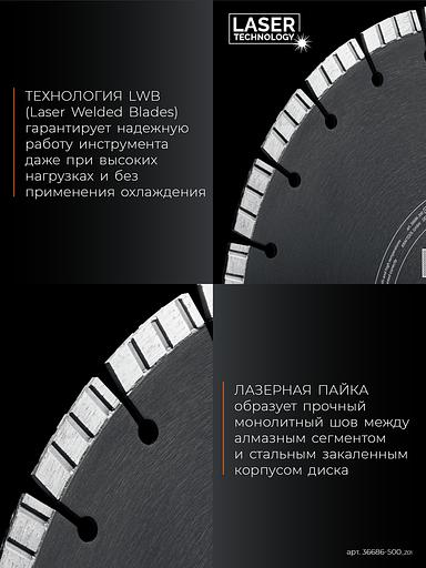 KRAFTOOL BETON 500 мм (25.4/20 мм, 12х4.0 мм), алмазный диск (36686-500) фото 5