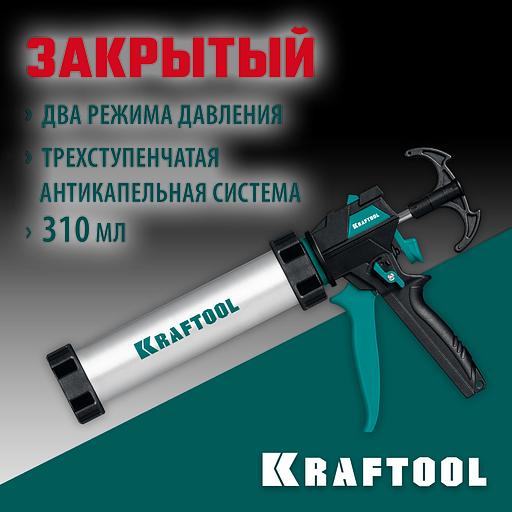 KRAFTOOL Ultra 310 мл, закрытый пистолет для герметика (06677-31) фото 2