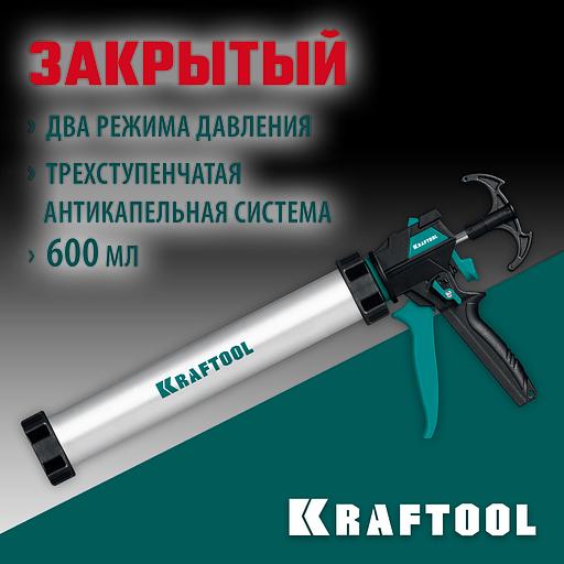 KRAFTOOL Ultra 600 мл, закрытый пистолет для герметика (06677-60) фото 2