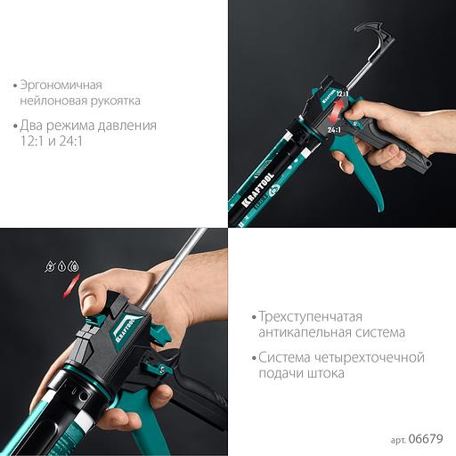 KRAFTOOL Ultra 310 мл, cкелетный пистолет для герметика (06679) фото 10