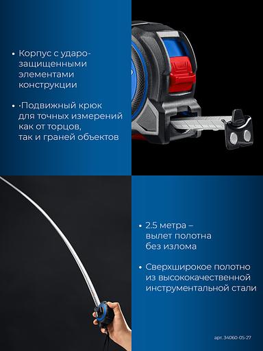 ЗУБР МАКС 5м х 27мм, рулетка со сверхшироким полотном (34060-05-27) фото 9