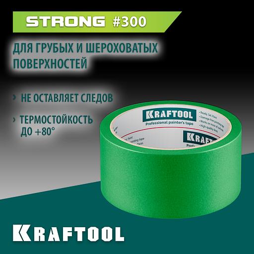 KRAFTOOL #300 Strong 48 мм х 30 м, для грубых и шероховатых поверхностей, малярная лента (12103-48) фото 2