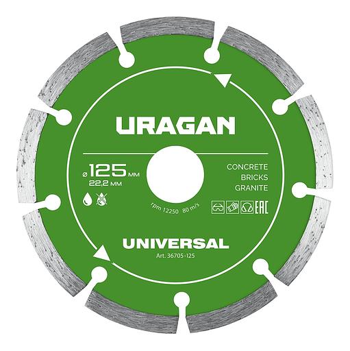 URAGAN UNIVERSAL 125 мм, диск алмазный отрезной сегментный (36705-125) фото 1