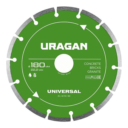 URAGAN UNIVERSAL 180 мм, диск алмазный отрезной сегментный (36705-180) фото 1