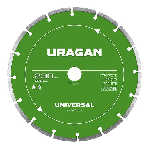 URAGAN UNIVERSAL 230 мм, диск алмазный отрезной сегментный (36705-230) фото 1