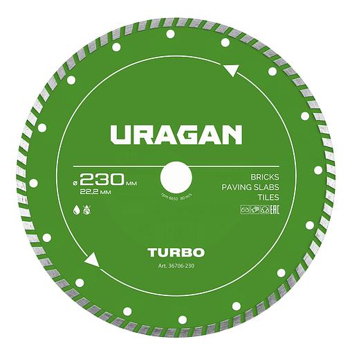 URAGAN TURBO 230 мм, диск алмазный отрезной сегментированный (36706-230) фото 1