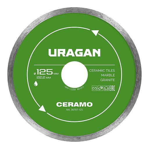 URAGAN CERAMO 125 мм, диск алмазный отрезной сплошной (36707-125) фото 1