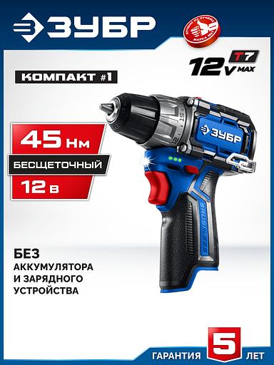ЗУБР КОМПАКТ #1, 12 В, 45 Н·м, без АКБ (тип Т7), дрель-шуруповерт, BRUSHLESS, Профессионал (DB-121) фото 2
