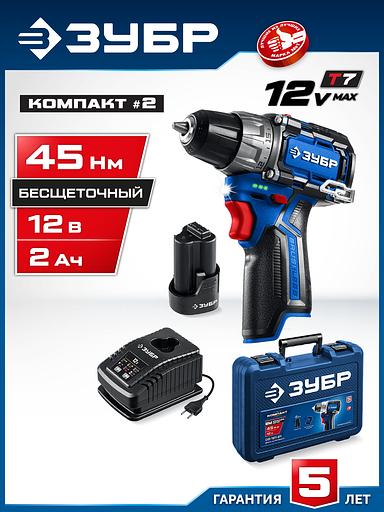 ЗУБР КОМПАКТ #2, 12 В, 45 Н·м, 1 АКБ тип Т7 (2 А·ч), дрель-шуруповерт, BRUSHLESS, кейс, Профессионал (DB-121-21) фото 2