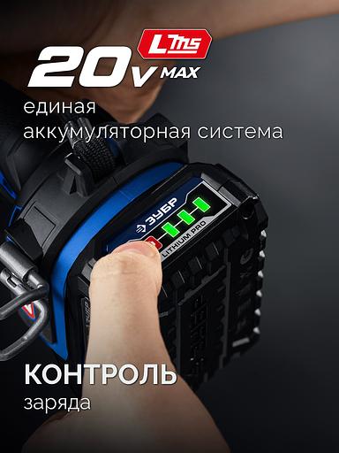 ЗУБР Power PRO, 20 В, 2.0 А·ч, аккумулятор LMS, ПРОФЕССИОНАЛ (BP-P-20-2) фото 5