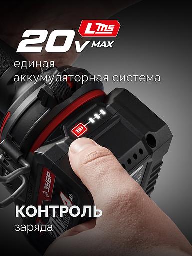 ЗУБР 18 В, адаптер для АКБ С1-18 под инструмент LMS, (С18-LMS) фото 5