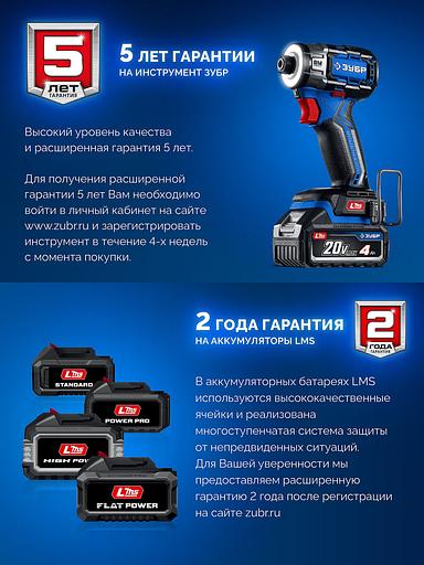 ЗУБР 20 В, адаптер для АКБ LMS под инструмент 20V Max, Профессионал (LMS-T7) фото 10