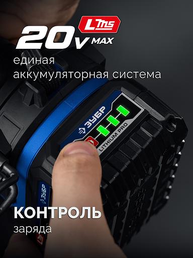 ЗУБР 20 В, адаптер для АКБ 20V Max под инструмент LMS, Профессионал (T7-LMS) фото 5