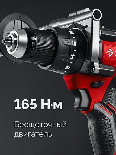 ЗУБР 20 В, 165 Н·м, без АКБ (LMS), бесщеточная ударная дрель-шуруповерт (ДБУ-165) фото 7