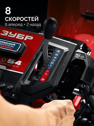 ЗУБР 66 см, 7 лс, электростартер 220В, самоходный бензиновый снегоуборщик (СМБ-7-66 Э) фото 7