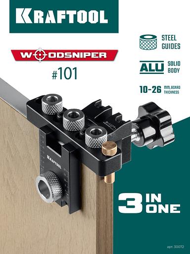 KRAFTOOL Woodsniper 101, ″3-в-1″ кондуктор для эксцентриковых стяжек и шкантов (30072) фото 2