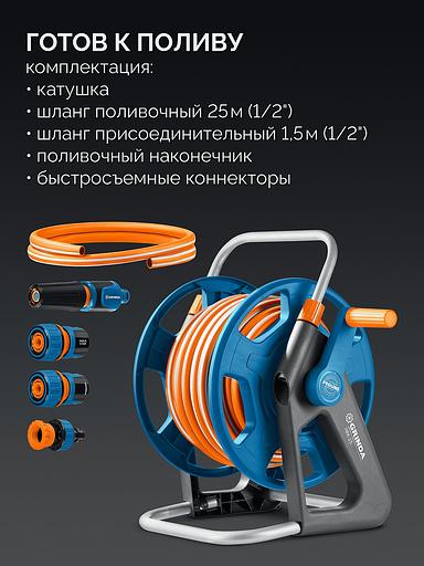 GRINDA HRK-25, шланг 25м x 1/2″, поливочный набор 4 предмета, стальные опоры, катушка со шлангом в комплекте ProLine (428460) фото 3
