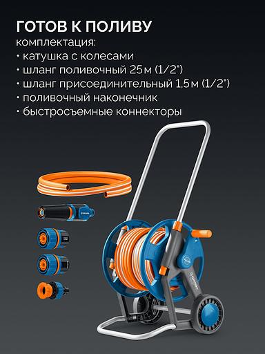 GRINDA HCK-25, шланг 25м x 1/2″, поливочный набор 4 предмета, усиленные колеса, телескопическая ручка, катушка со шлангом в комплект ProLine (428461) фото 3