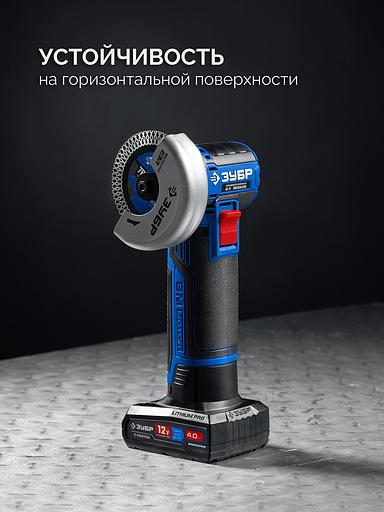 ЗУБР 12 В, D76 мм, 2 АКБ тип Т7 (4 А·ч), бесщеточная УШМ, сумка, Профессионал (AB-76-42) фото 10