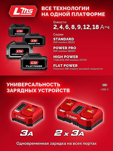ЗУБР 20 В, 2.0 А·ч, аккумулятор LMS (АКБ-20-2) фото 9