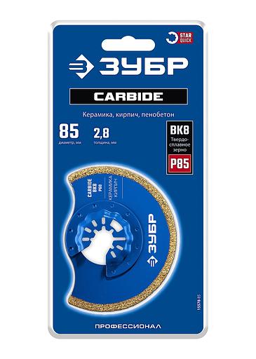 ЗУБР CARBIDE ВК8 Р40, 85x2.8 мм полотно дисковое с твердосплавной крошкой: керамика, кирпич, пенобетон, StarQuick (15578-85) фото 2