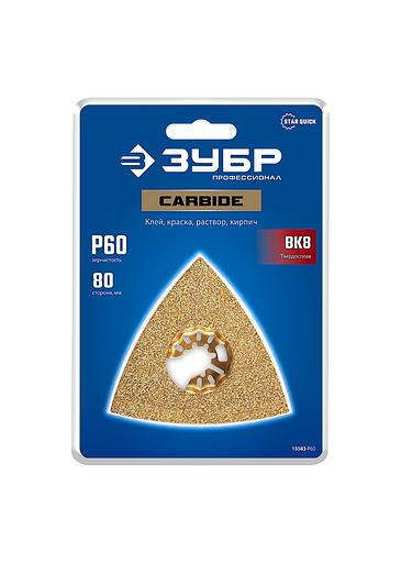 ЗУБР CARBIDE ВК8 Р60, 80 мм полотно треугольное зачистное с твердосплавной крошкой: клей, краска, раствор, кирпич, пенобетон, StarQuick (15583-P60) фото 2