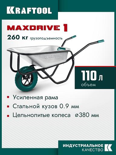 KRAFTOOL MAXDrive-1 110л, 260 кг, одноколесная, с трубным усилителем, кузов 0,9 мм, полиуретановое колесо, тачка строительная (39862) фото 2