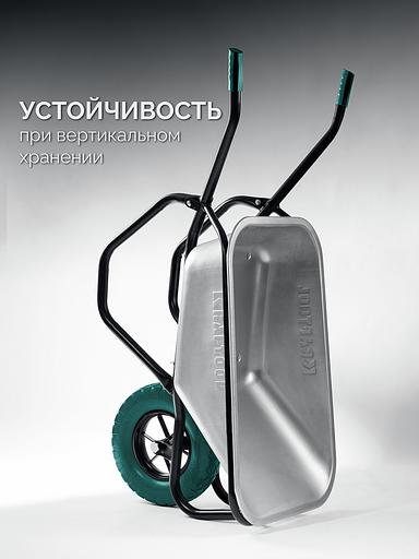 KRAFTOOL MAXDrive-1 110л, 260 кг, одноколесная, с трубным усилителем, кузов 0,9 мм, полиуретановое колесо, тачка строительная (39862) фото 5