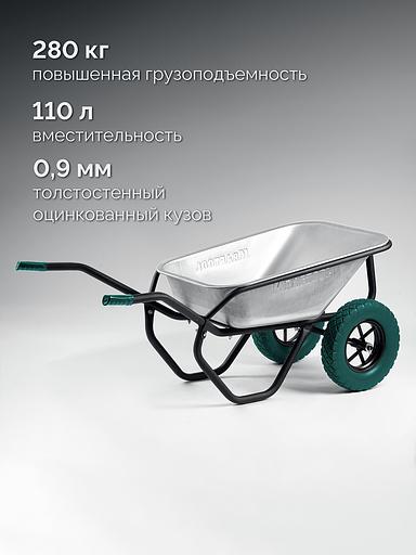 KRAFTOOL MAXDrive-2 110л, 280 кг, двухколесная, с трубным усилителем, кузов 0,9 мм, полиуретановые колеса, тачка строительная (39860) фото 3