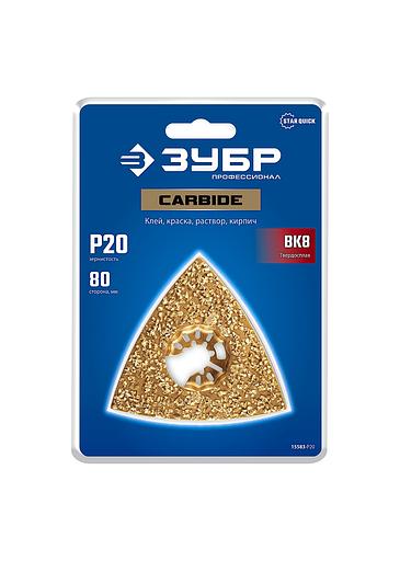 ЗУБР CARBIDE ВК8 Р20, 80 мм полотно треугольное зачистное с твердосплавной крошкой: клей, краска, раствор, кирпич, пенобетон, StarQuick (15583-P20) фото 2