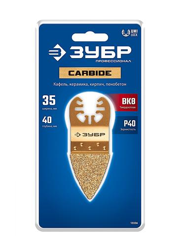 ЗУБР CARBIDE ВК8 Р40, 35x40 мм дельтовидное полотно с твердосплавной крошкой: краска, клей, ламинат, стекло/угле пластик, QUICK Uni-Lock (15556) фото 2