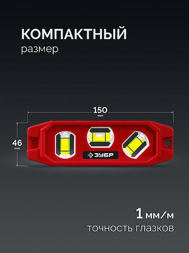 ЗУБР КОМПАКТ-3, 150 мм, пластиковый корпус, компактный магнитный уровень (3452) фото 2