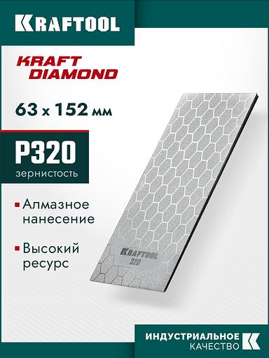 KRAFTOOL DIAMOND 63 х 152 мм, Р320, пластина алмазная заточная (35710-320) фото 2
