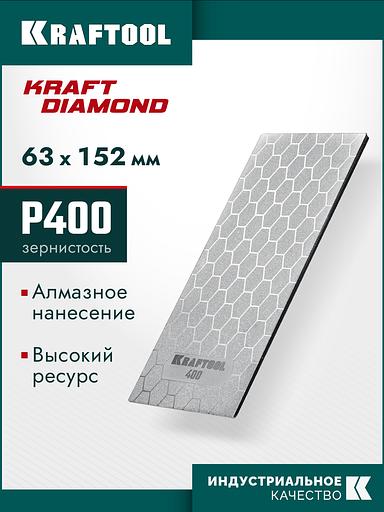 KRAFTOOL DIAMOND 63 х 152 мм, Р400, пластина алмазная заточная (35710-400) фото 2
