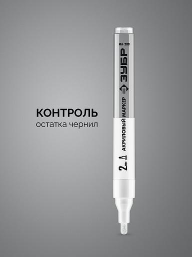 ЗУБР МА-200 белый, 2 мм акриловый маркер (06337-8) фото 3