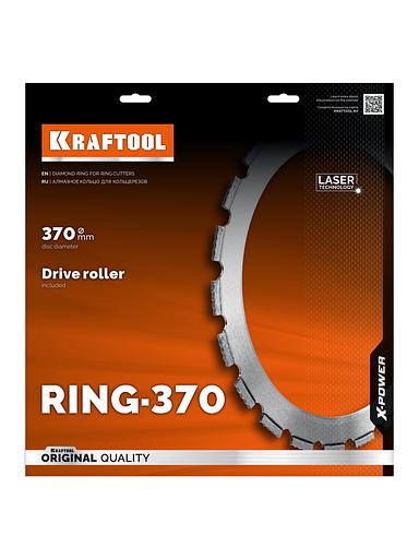 KRAFTOOL RING-370, алмазное кольцо для кольцерезов 370мм (36690) фото 5