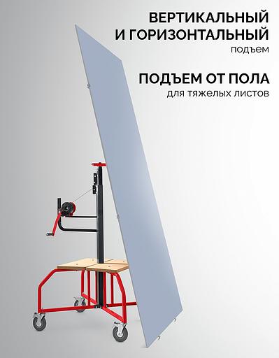 ЗУБР Подхват-2 100-3350 мм, подъемник для гипсокартона (32248) фото 3