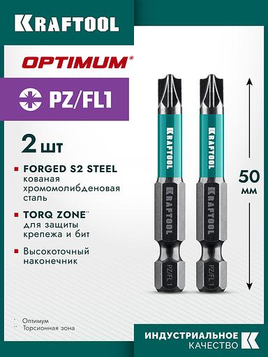 KRAFTOOL OPTIMUM PZ/FL 1, 50 мм, 2 шт, биты (261241-1-50-2) фото 2