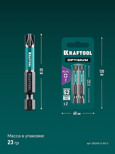 KRAFTOOL OPTIMUM PZ/FL 2, 50 мм, 2 шт, биты (261241-2-50-2) фото 6