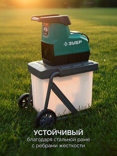 ЗУБР 3000 Вт, измельчитель садовый электрический (ЗИЭ-45-3000) фото 7