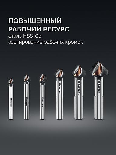 KRAFTOOL EXTREM, 6 шт (6.3, 8.3, 10.4, 12.4, 16.5, 20.5 мм), Z3, 90°, сталь M35, U-образная спираль, набор зенковок (29734-H6) фото 4