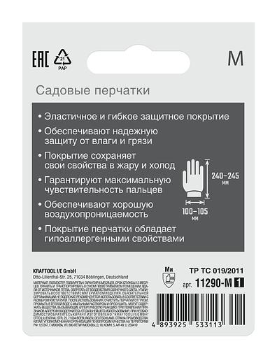 GRINDA COMFORT, M (8), садовые перчатки с прозрачным полиуретановым покрытием, зелёные, 13 класс (11290-M) фото 6