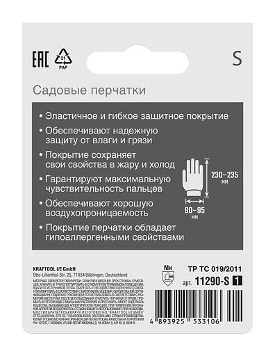 GRINDA COMFORT, S (7), садовые перчатки с прозрачным полиуретановым покрытием, зелёные, 13 класс (11290-S) фото 6