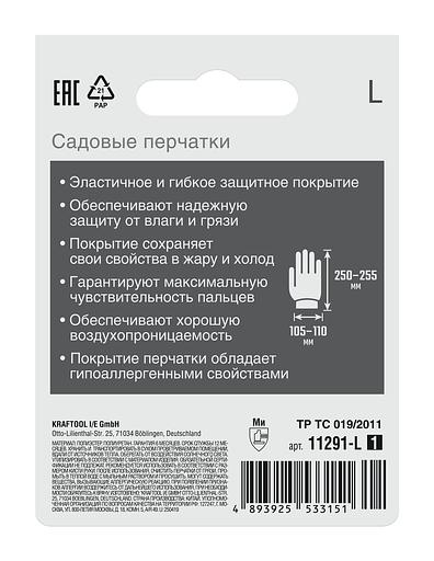 GRINDA COMFORT, L (9), садовые перчатки с прозрачным полиуретановым покрытием, розовые, 13 класс (11291-L) фото 6
