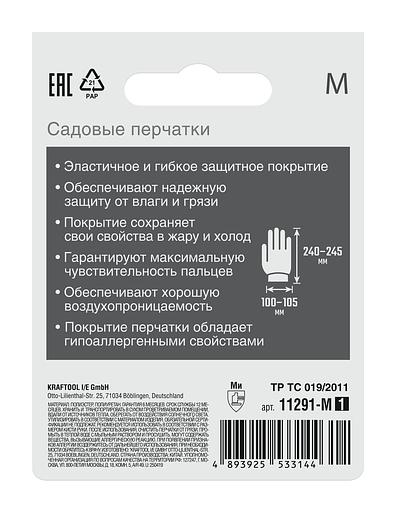 GRINDA COMFORT, M (8), садовые перчатки с прозрачным полиуретановым покрытием, розовые, 13 класс (11291-M) фото 6