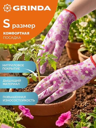 GRINDA PROTECT, S (7), садовые перчатки с прозрачным нитриловым покрытием, фиолетовые, 13 класс (11295-S) фото 2